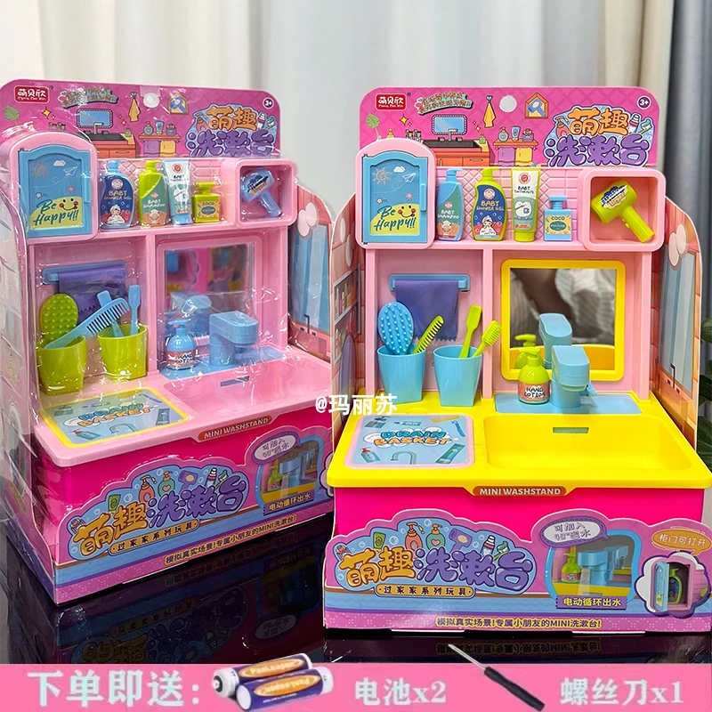 儿童洗漱台玩具电动可出水过家家仿真化妆梳妆洗手台套装男孩女孩