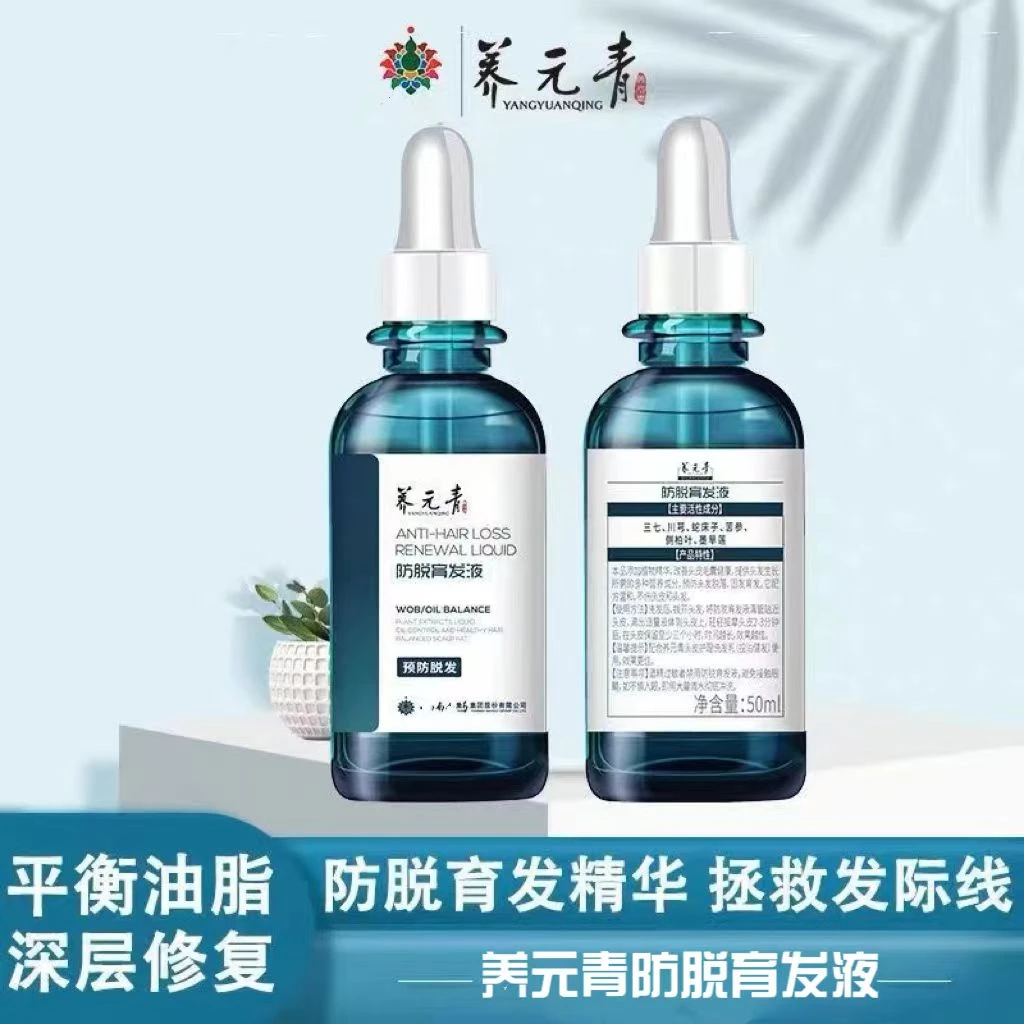 养元青育发液育发固发强韧丰盈亮泽盒装50ml*2瓶装预防脱发