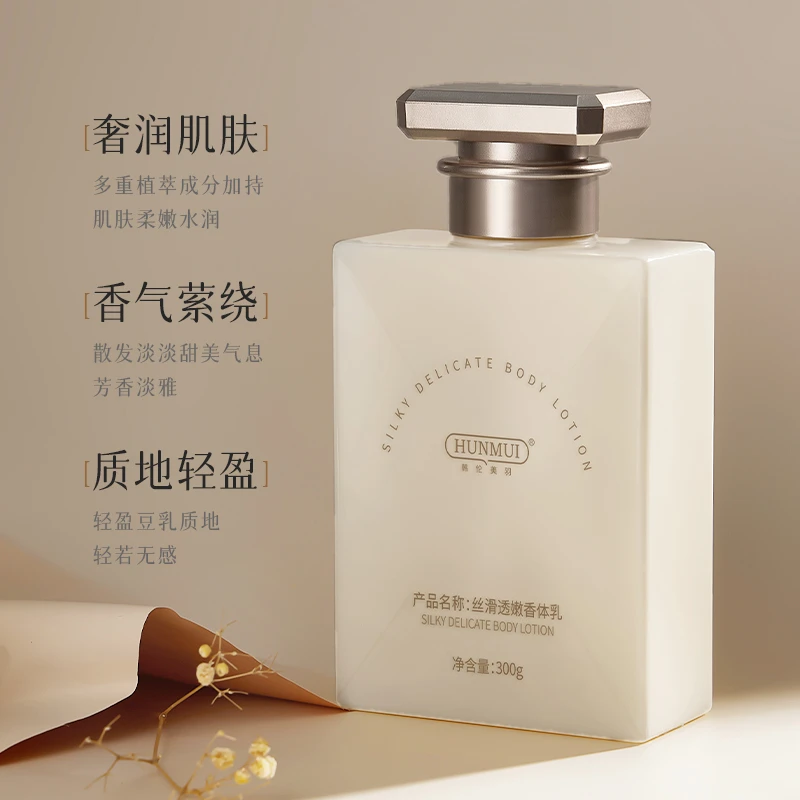 身体乳保湿补水秋冬润肤乳持久留香不粘腻润肤清爽丝滑香氛香体乳