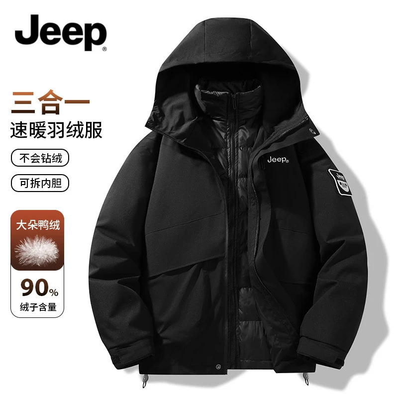 Jeep吉普三合一白鸭绒羽绒服男士冬季潮牌保暖可拆卸内胆工装外套