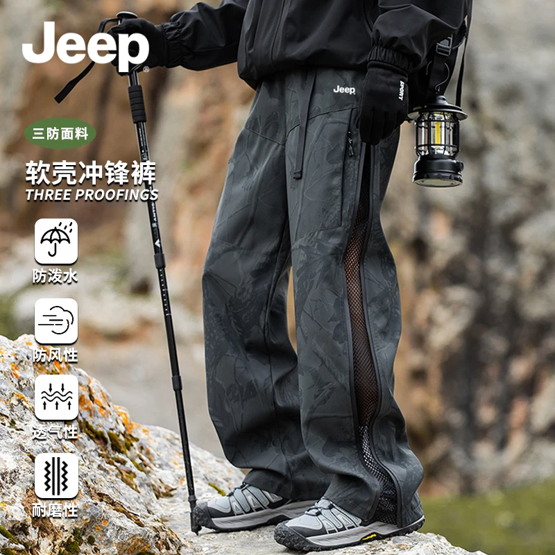 Jeep吉普软壳冲锋款裤子男士春秋季户外徒步登山三防工装休闲长裤
