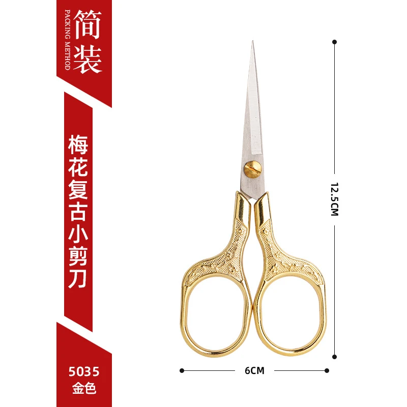 复古不锈钢绣花剪手工剪  颜色随机
