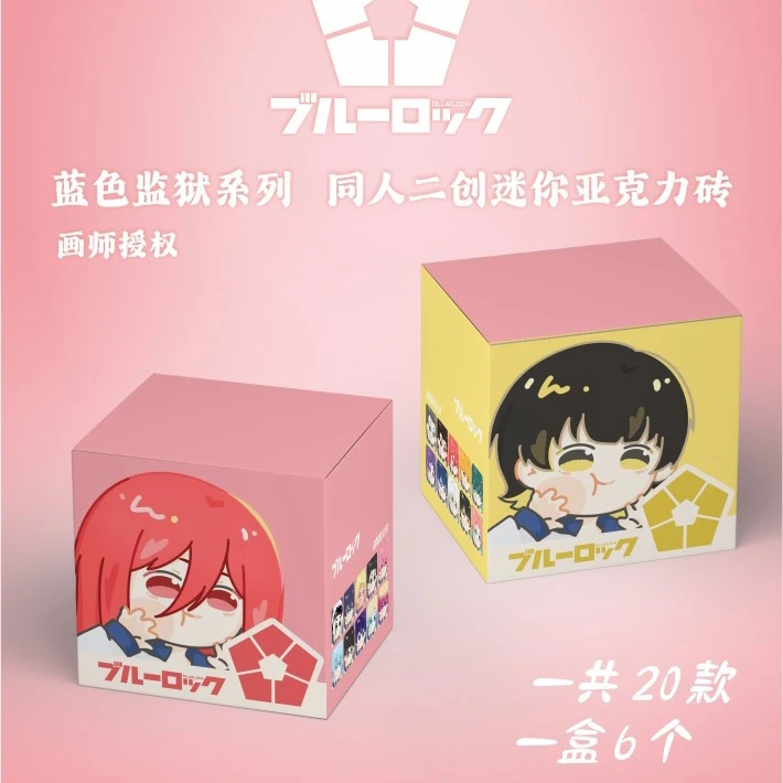 【拆盒】 同人 蓝色监狱 系列同人二创迷你亚克力砖