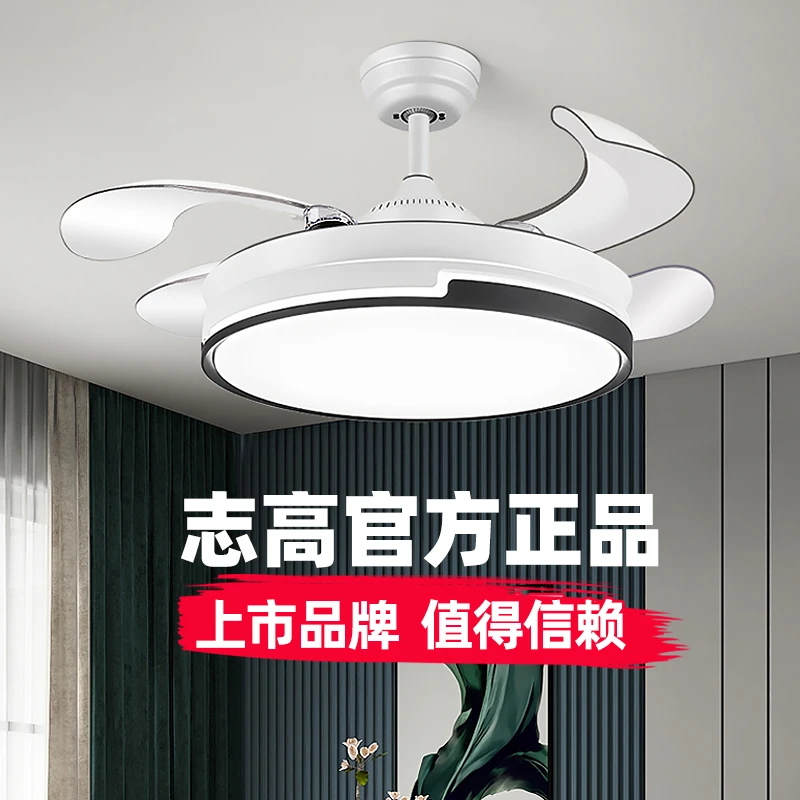 HJ-2048志高隐形风扇灯吊扇灯家用客厅餐厅卧室吸顶风扇吊灯一体