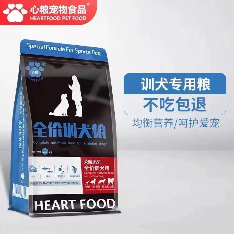 心粮训犬粮，幼犬马犬德牧拉布拉多训犬通用狗粮