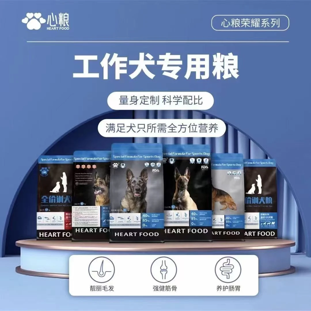 全犬种训练狗狗的训犬粮
