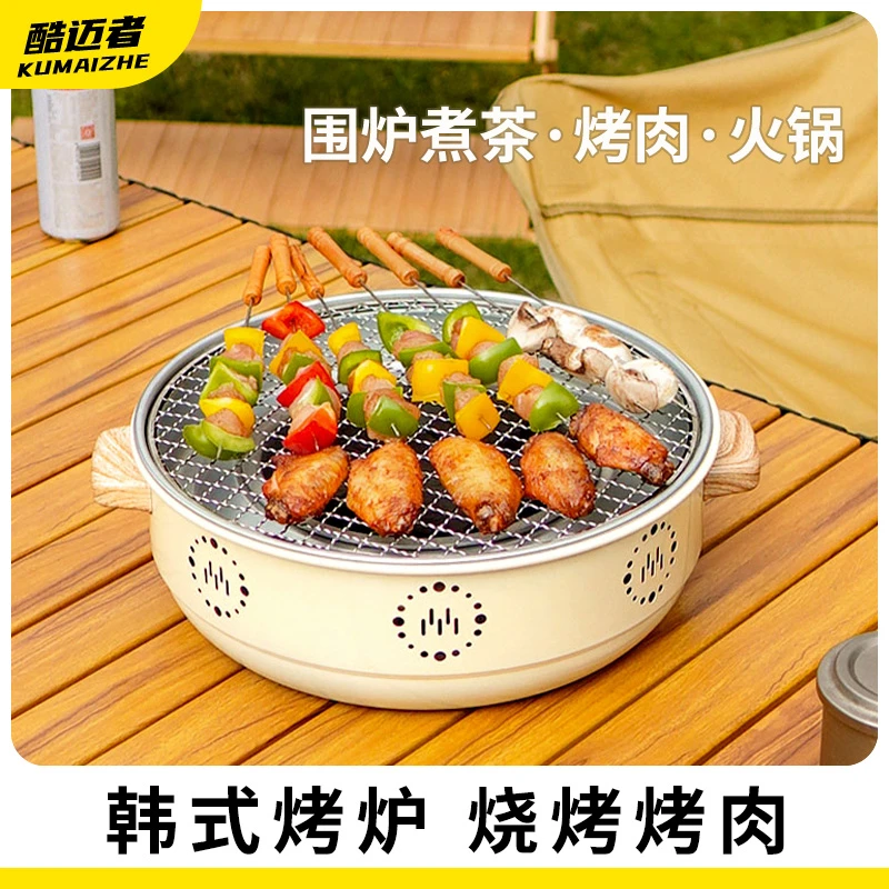 多功能炭烤炉韩式烤肉炉烧烤炉户外烧烤围炉煮茶分体式家用