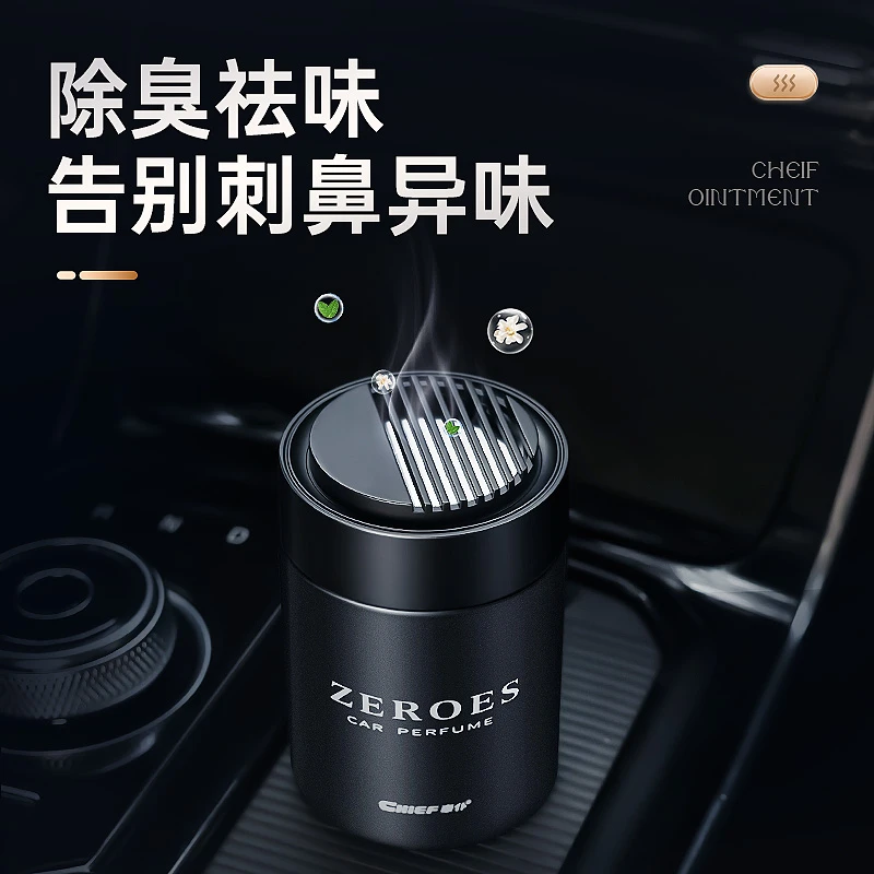 【仁汇优品G】车仆自元素杯座香薰180g*3瓶+车仆除臭剂150ml *2瓶