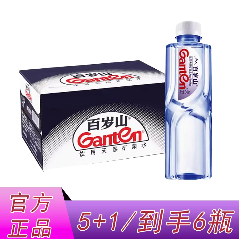 【走量】百岁山天然矿泉水偏硅酸饮用水矿物质水健康饮品家庭