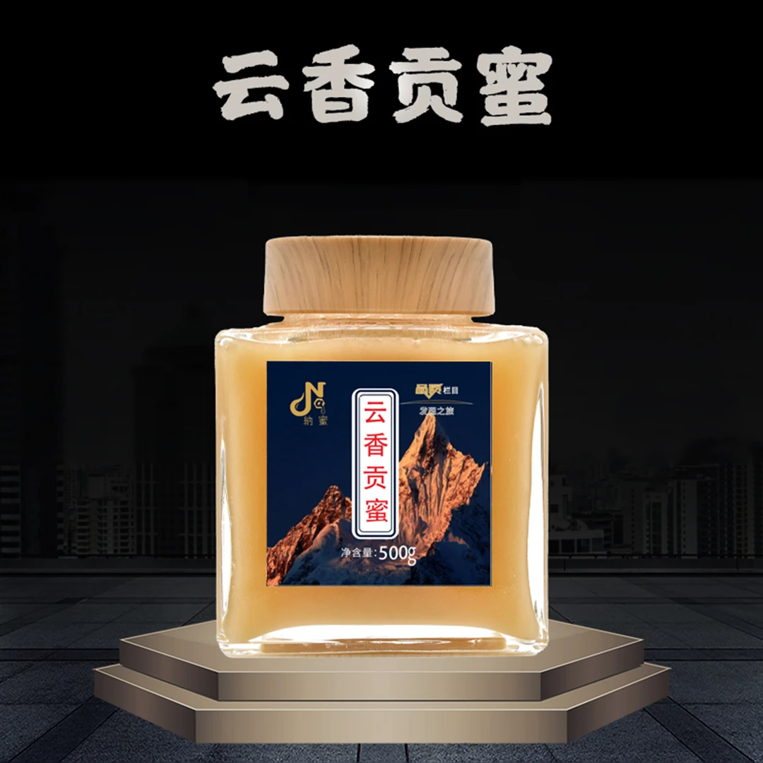 云南特产纯净土蜂蜜农家自产花香蜂蜜