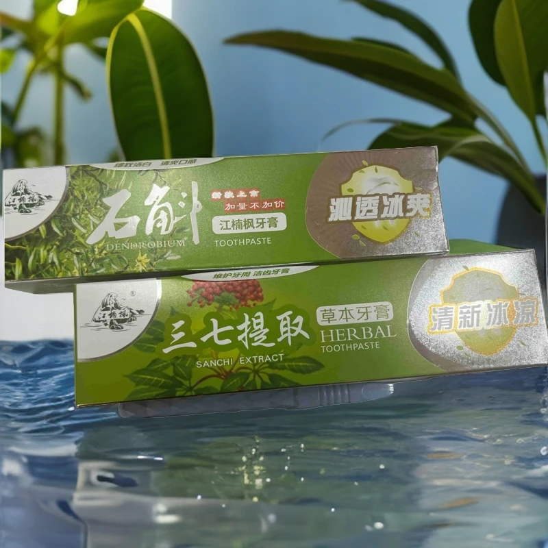 【黄美美专属】老国货云南草本三七石斛牙膏  5只搭配混发