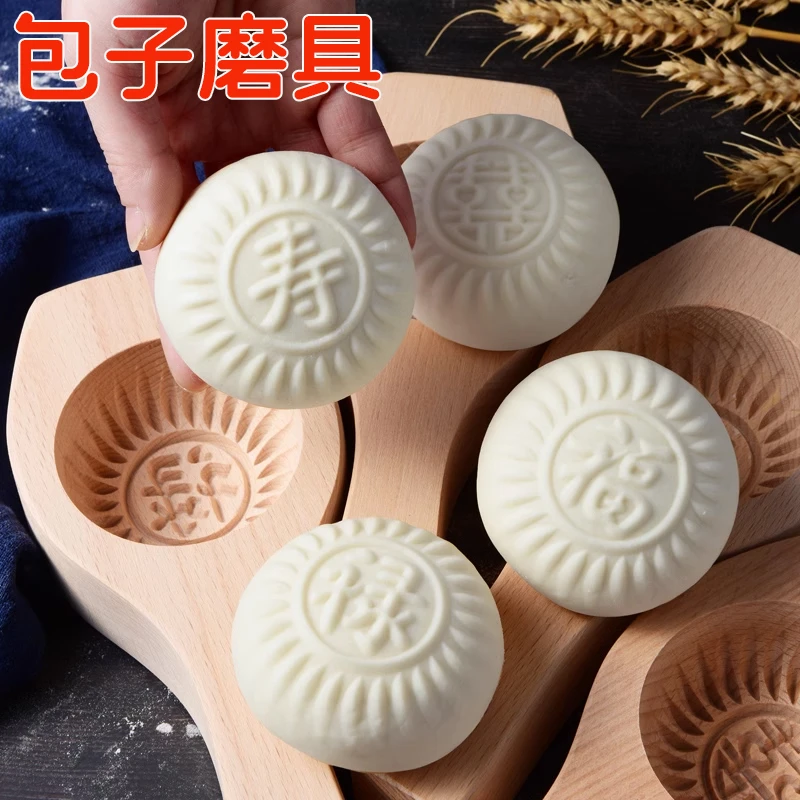 手工包子模具面食花样鱼家用压模木质大号蒸馍花馍馍过年馒头模具