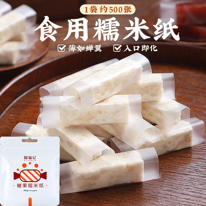 家用一次性糯米纸手工包装袋糯米纸不粘密封保鲜用烘焙创意自制