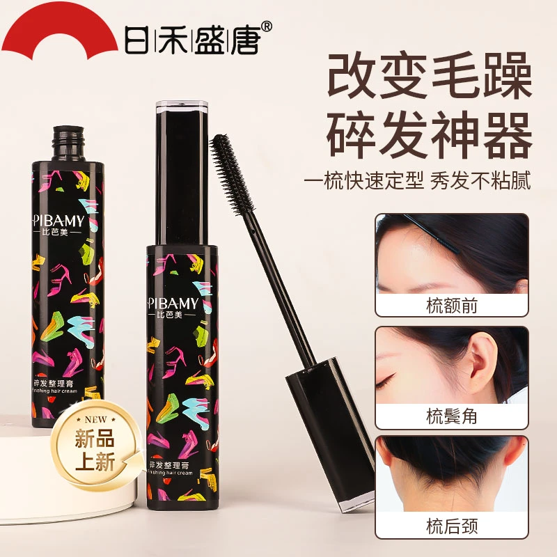 碎发整理女整理膏液头发毛躁学生梳固定型发胶发蜡棒儿童舞蹈用