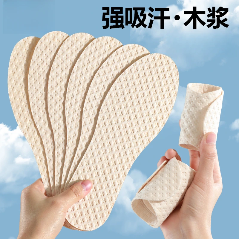 一次性鞋垫女吸汗透气木浆卫生男士运动纸鞋垫光脚舒适防滑鞋垫