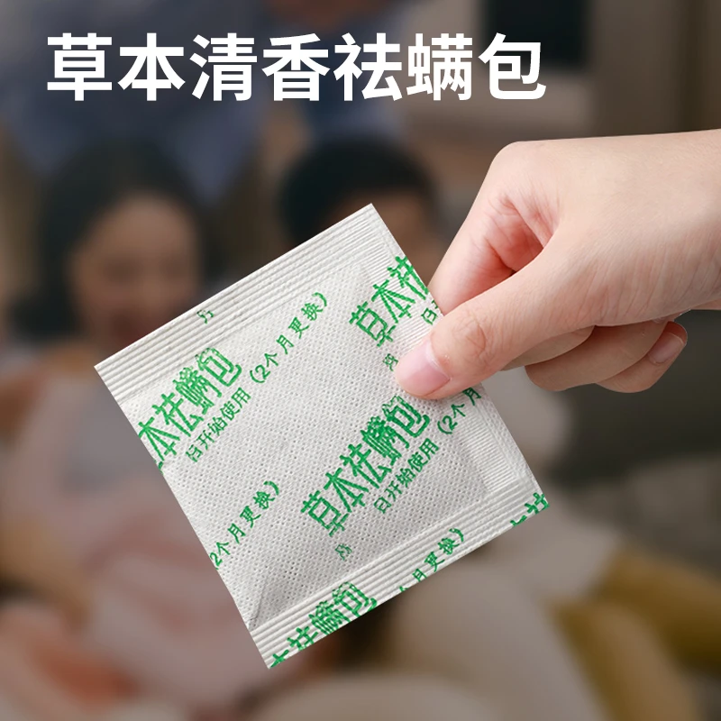 去螨包家用去螨包草本枕头下去螨虫床上用衣柜枕头床垫贴免晒家用