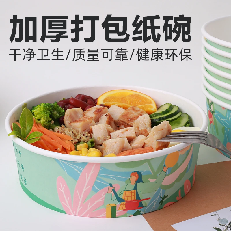轻食沙拉碗一次性圆形纸碗便当打包盒加厚带盖餐盒牛皮纸碗印logo