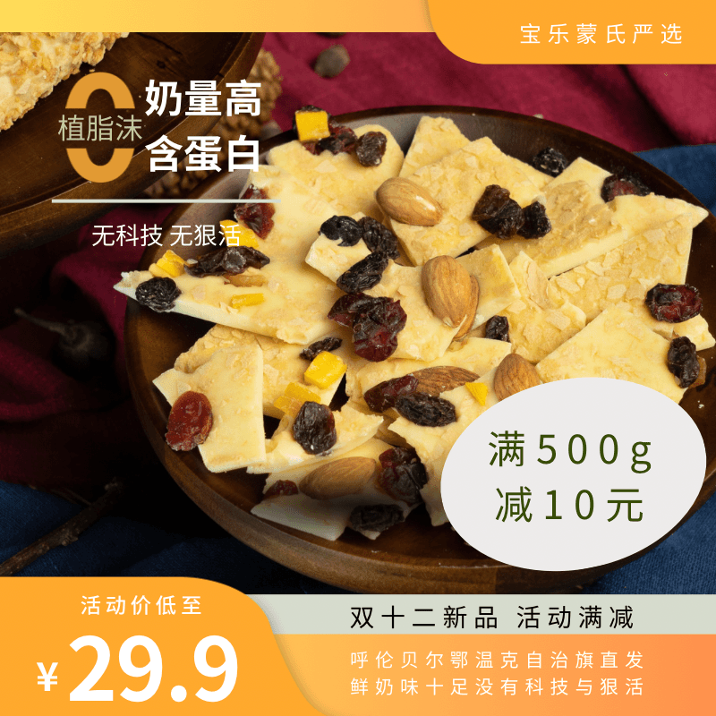 内蒙混装奶制品特产天然奶酪干无添加即食儿童孕妇健康零食