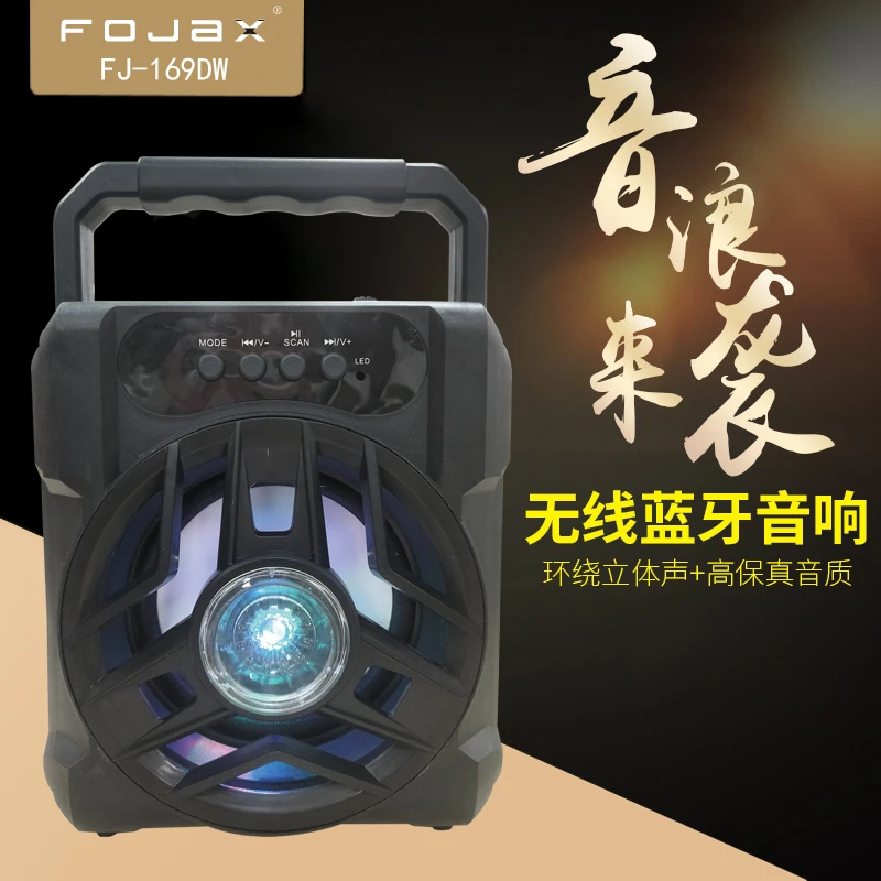 抖王DW-169无线蓝牙手提便携式蓝牙音响