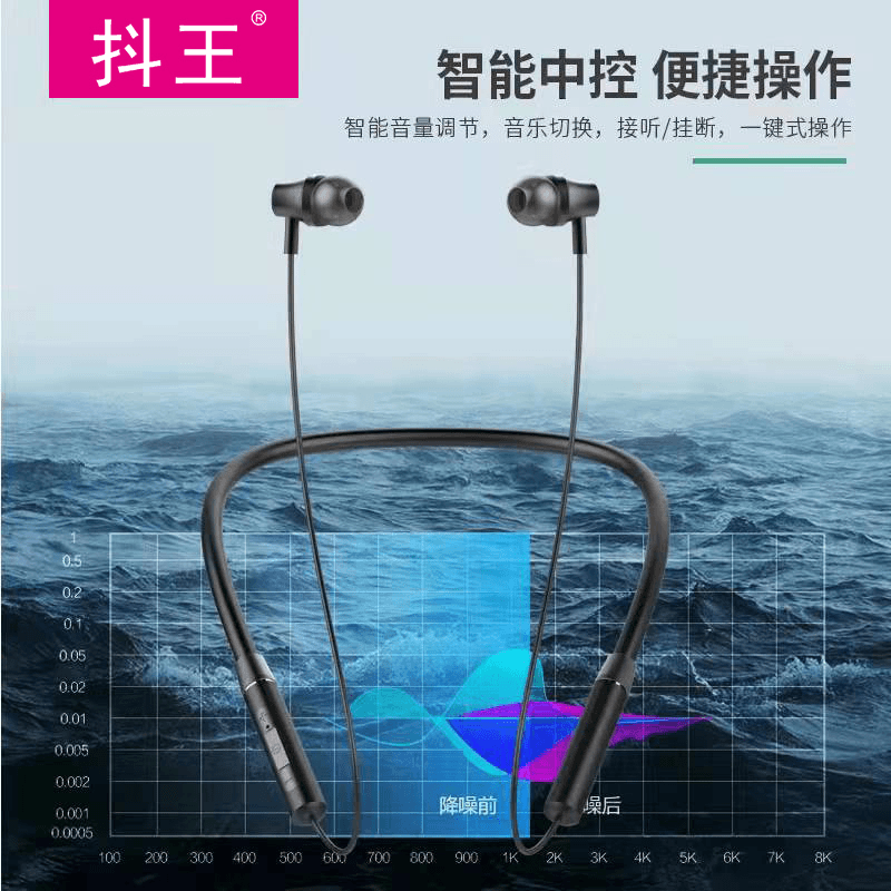 抖王 【运动型挂脖式耳机】DW008无线蓝牙通用颈挂式磁吸挂脖式耳机B