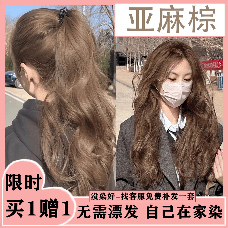 oksc染发膏亚麻棕染发剂纯植物纯天然自己在家染显白奶茶灰不伤发