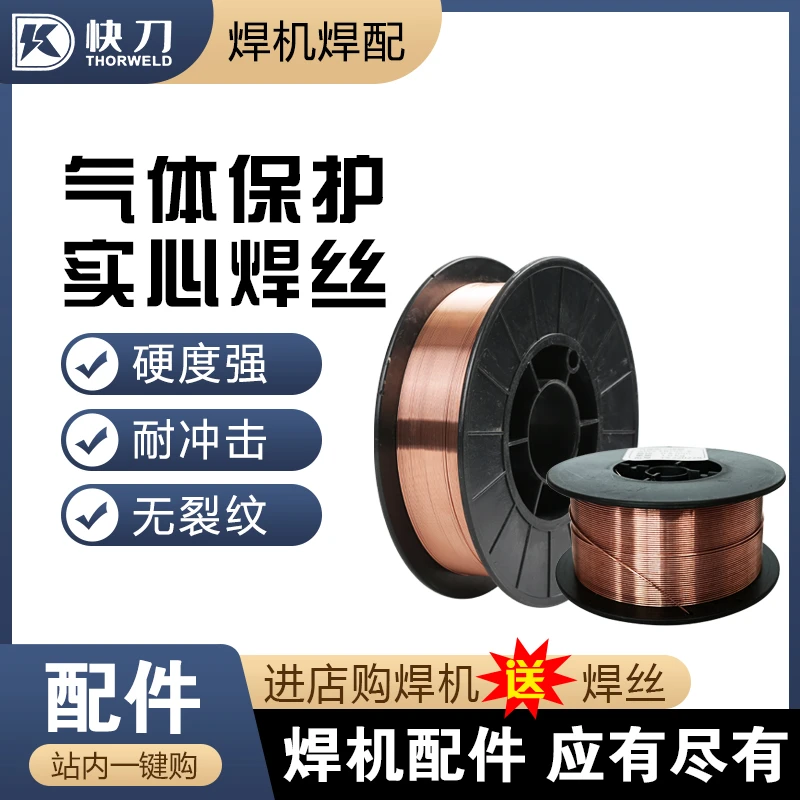 气保焊大盘实心焊丝1公斤/5公斤焊接耐用