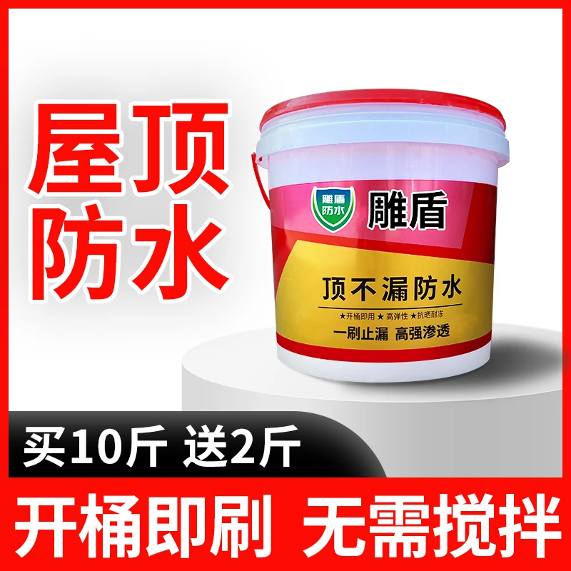 雕盾顶不漏防水补漏胶【多买多送】送工具