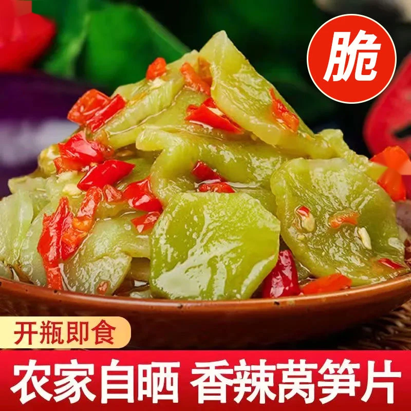 新鲜特产腌制香辣下饭菜罐装网红莴笋干家乡脆爽开胃酱菜開罐即食