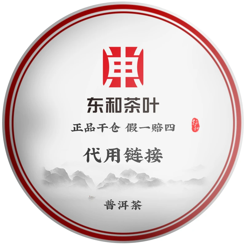 竞拍18号 2009年901 易武正山 357克/片*7 生茶
