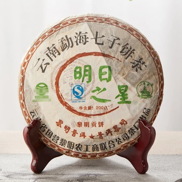 八角亭 2006年明日之星黎明贡饼 200克 普洱茶 生茶