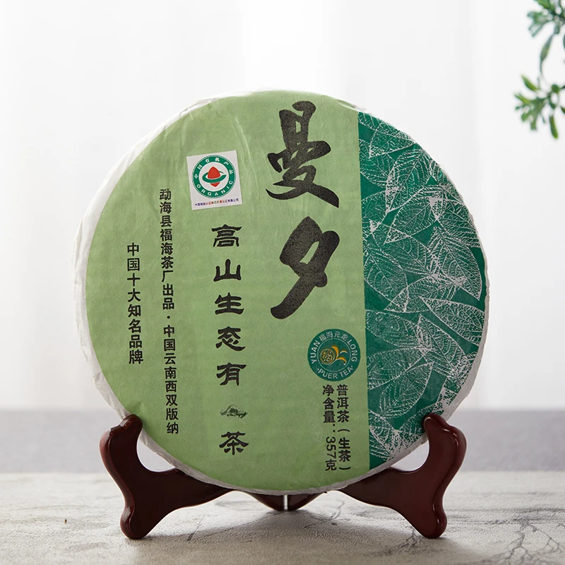 福海2013年曼夕 357克/片 生茶 普洱茶