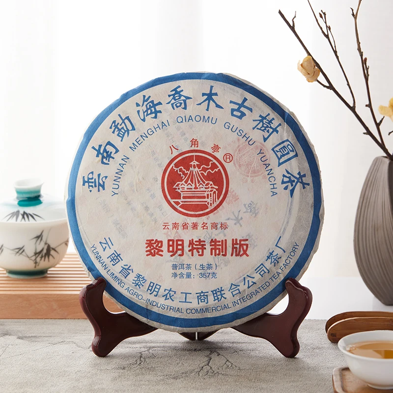 八角亭 2010年黎明特制 357g 普洱茶 生茶 年份茶