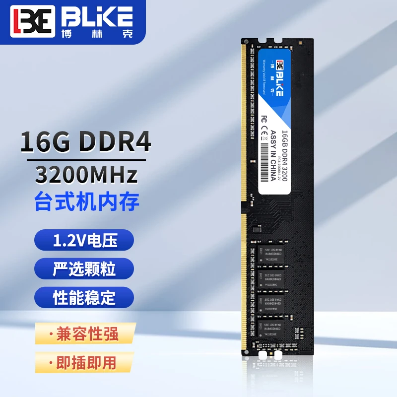 台式机内存条DDR4 2400/2666/3200办公室家用电脑内存条4G/8G/16G