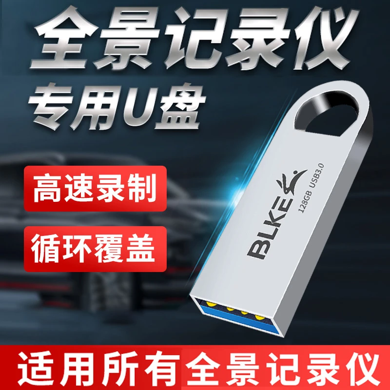 360全景记录仪U盘大容量高速通用usb优盘16g便携耐用稳定金属U盘