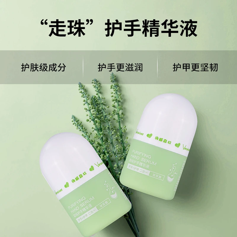 维奈莎护手精华液保湿防干手纹清爽不油腻清新持久留香女士精华液