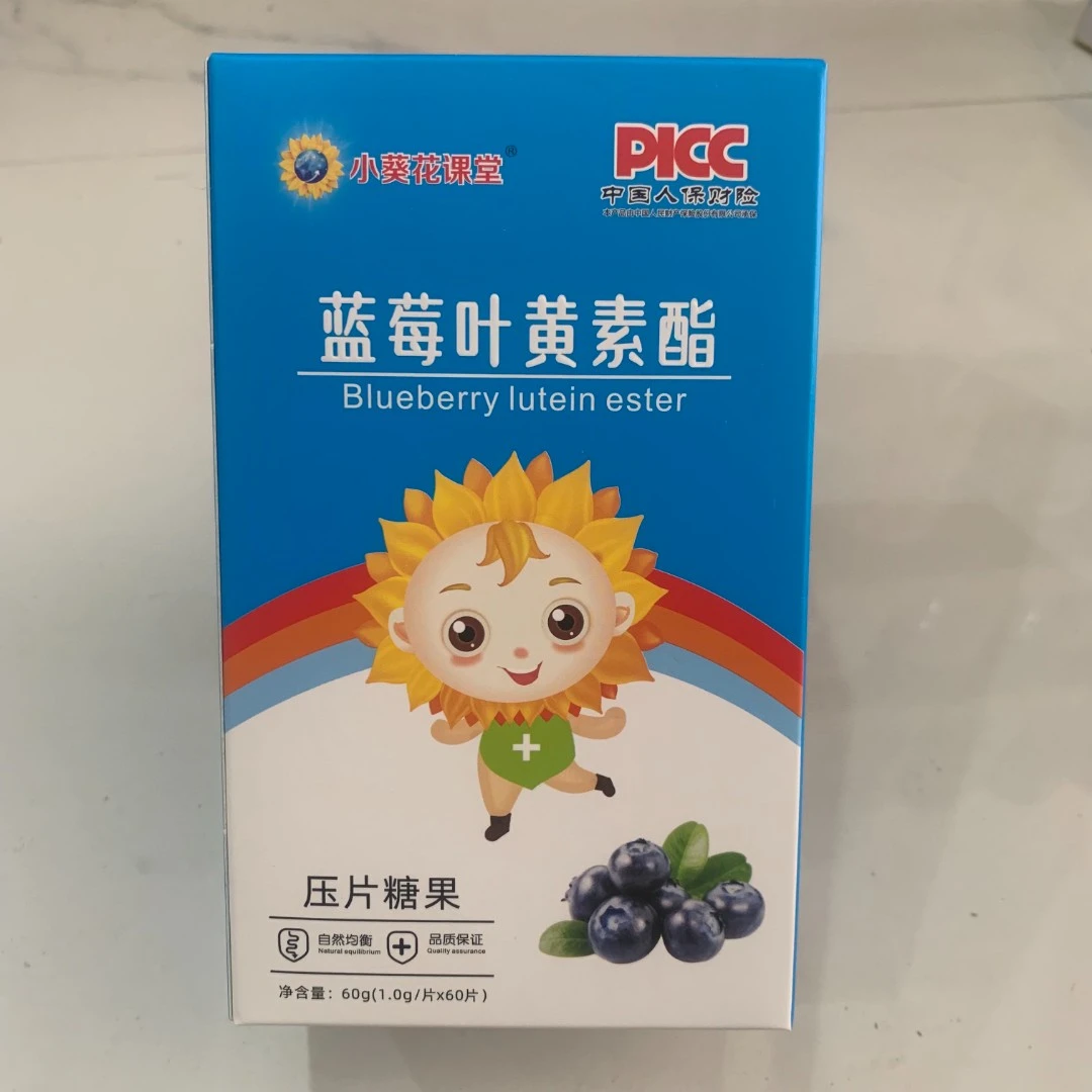 小葵花课堂蓝莓叶黄素酯咀嚼压片糖果正品保证儿童爱吃的压片糖果
