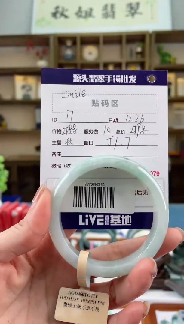 【闪购商品】翡翠手镯未镶嵌翡翠手镯