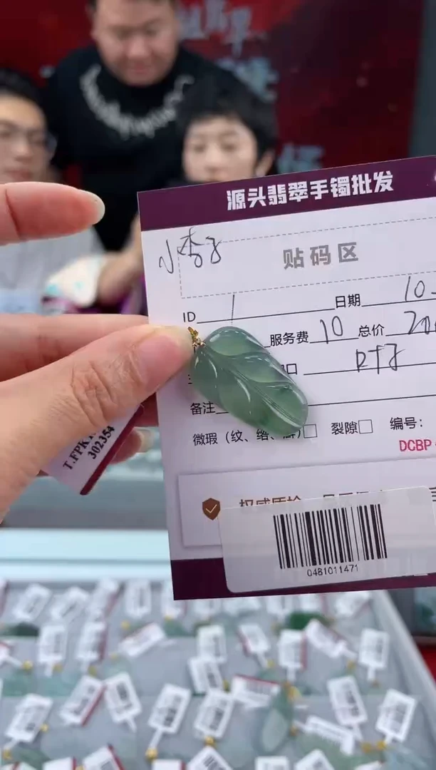 【闪购商品】翡翠吊坠(不含链)18K金镶嵌秋姐/发一件1