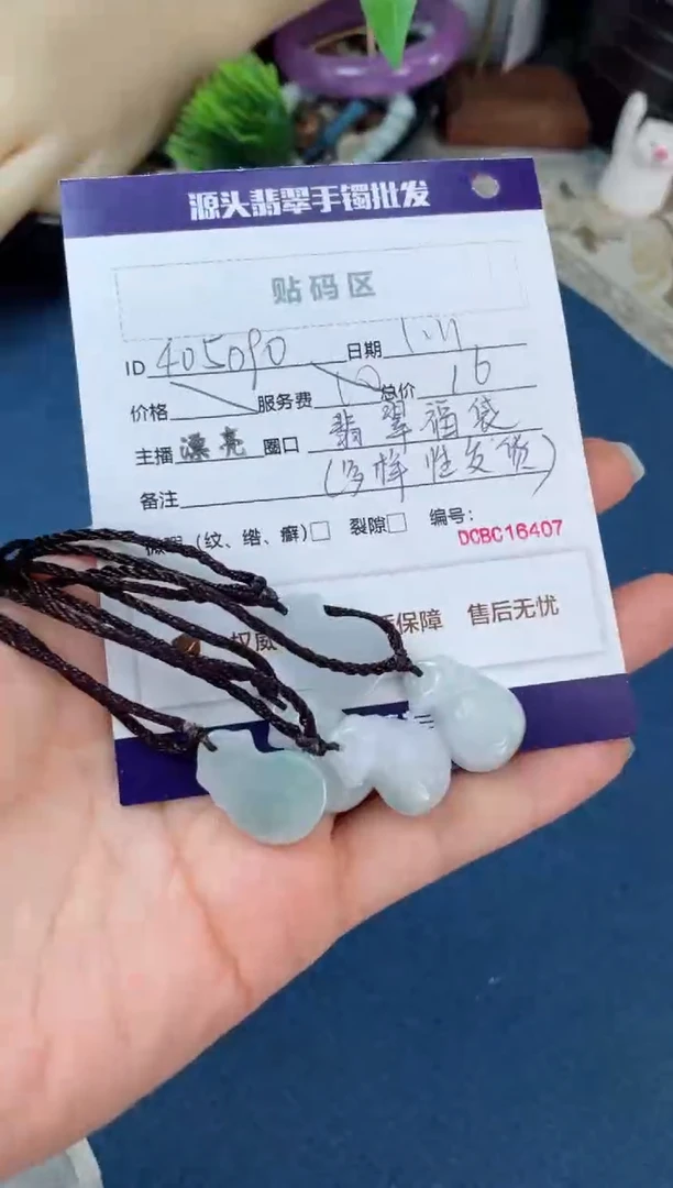 【闪购商品】翡翠翡翠福袋未镶嵌大漂亮/405090/多样性发一件