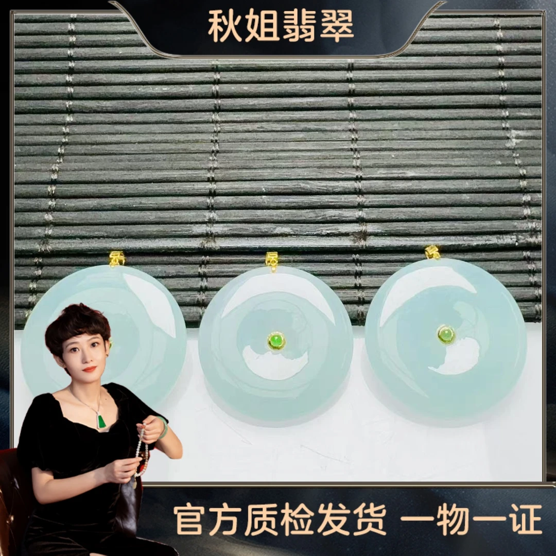 【秋姐翡翠】天然A货翡翠平安扣18k金镶嵌/多样性发一/2052112C
