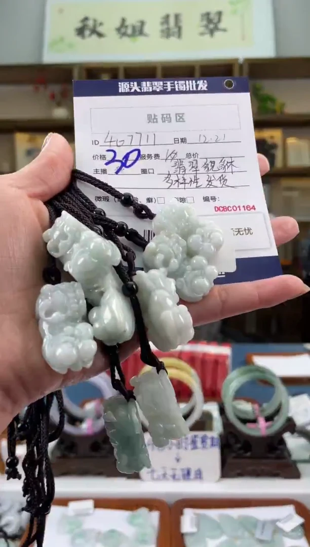 【闪购商品】翡翠貔貅未镶嵌秋姐/407711/多样性发一件