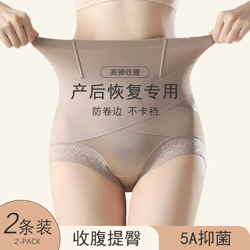 产后高腰收腹内裤收小肚子提臀束腰不卷边5A抑菌裆美体塑型女内裤