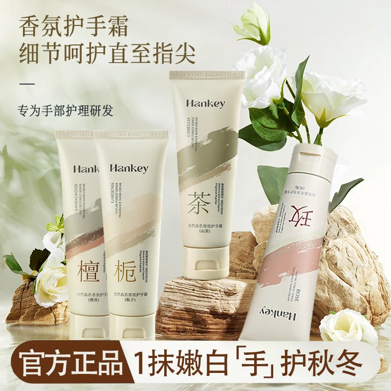 【新店福利】栀子花玫瑰山茶花檀香保湿滋润提亮嫩白清爽香香护手霜