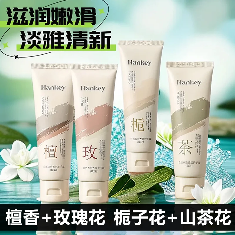 栀子花护手霜香氛保湿滋润补水防干裂持久留护理润肤嫩滑便携清爽