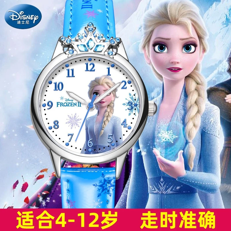 【官方正品】Disney迪士尼冰雪奇缘儿童手表镶钻皇冠公主学生石英表