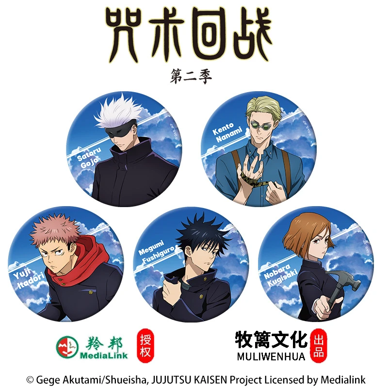 【代拆】牧篱正版官谷咒术回战盲盒徽章吧唧涉谷篇天空五条悟周边