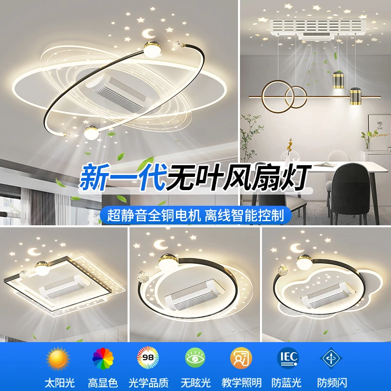 美瞳全光谱客厅灯现代简约大气2025新款无叶风扇灯吸顶灯中山灯具