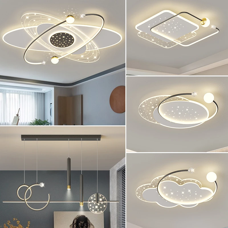 美瞳客厅吸顶灯现代简约大气星空卧室书房灯北欧创意组合全屋套餐