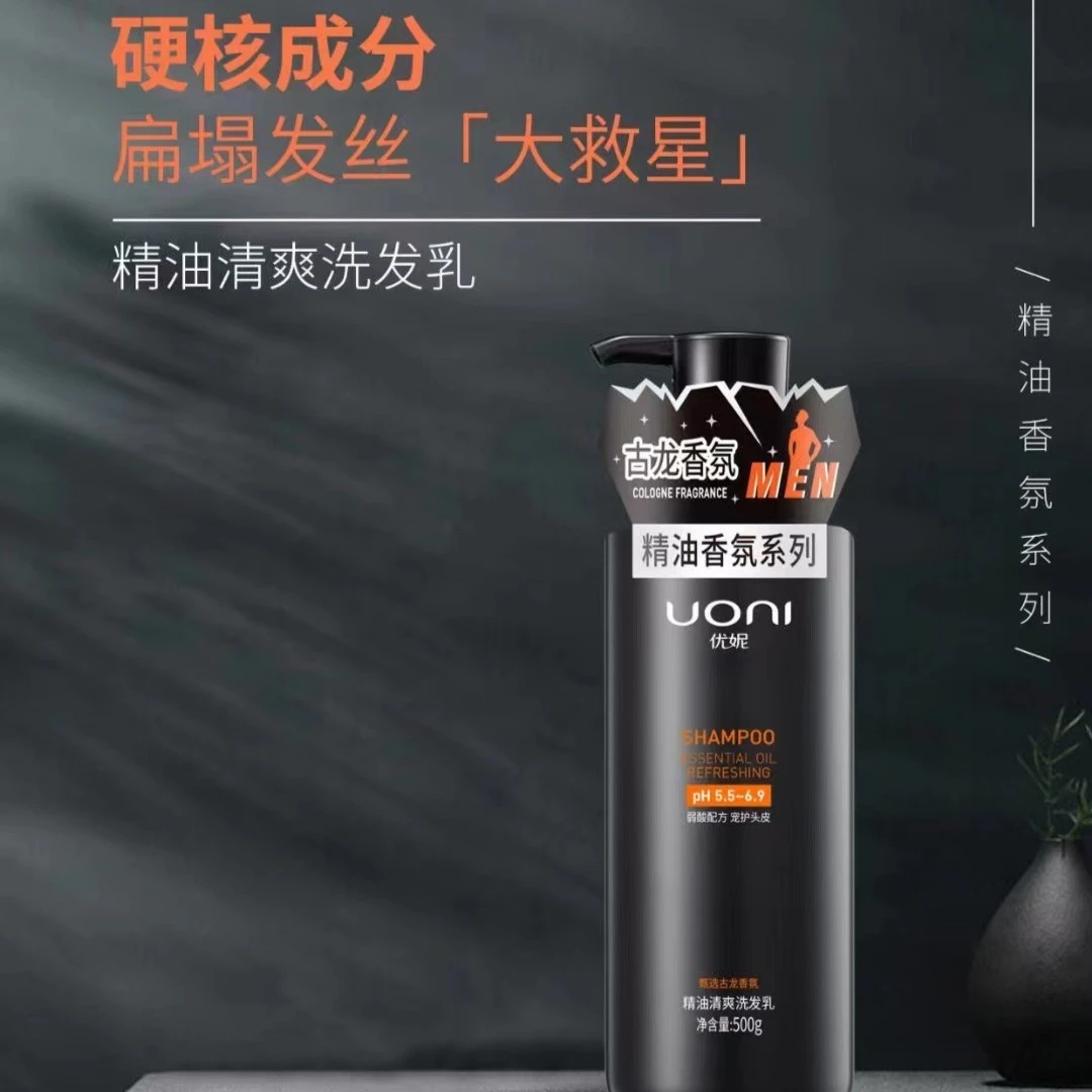YUNEGISH/优妮精油洗发水清爽保湿留香蓬松香氛柔顺护发