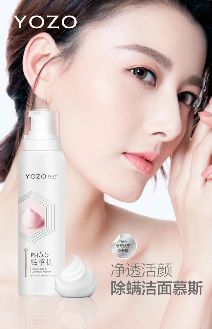 YOZO/悠纪氨基酸洁面慕斯泡沫温和深层清洁清爽洗面奶套盒2支装